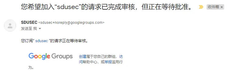 等待审核