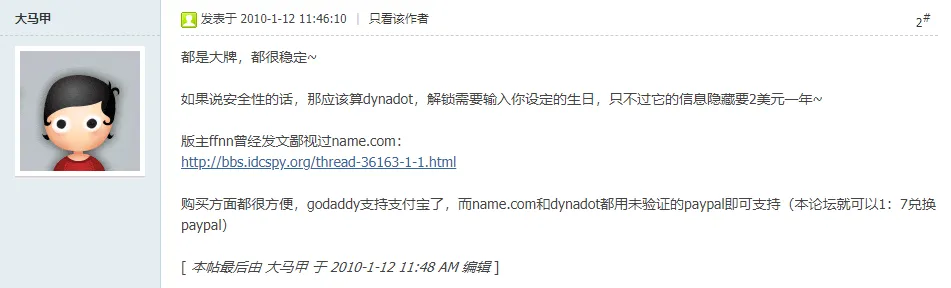 安全性相关的比较