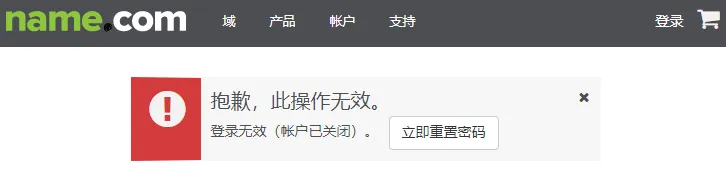 账号被锁定