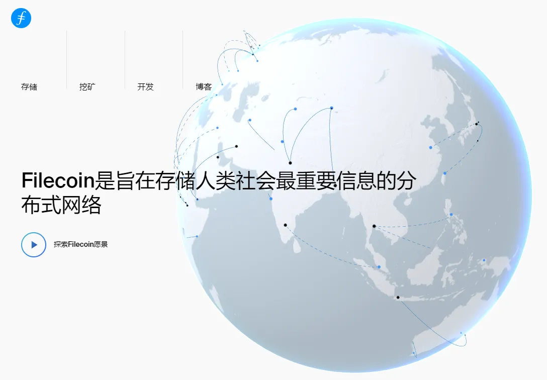 Filecoin