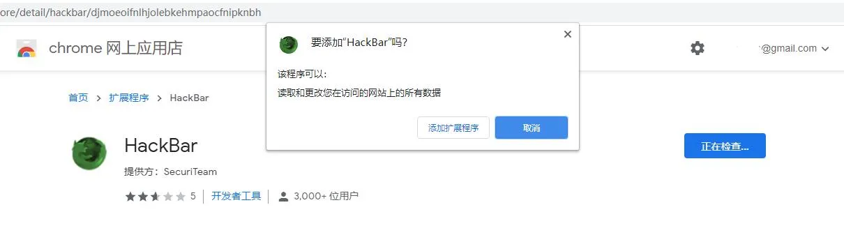 install