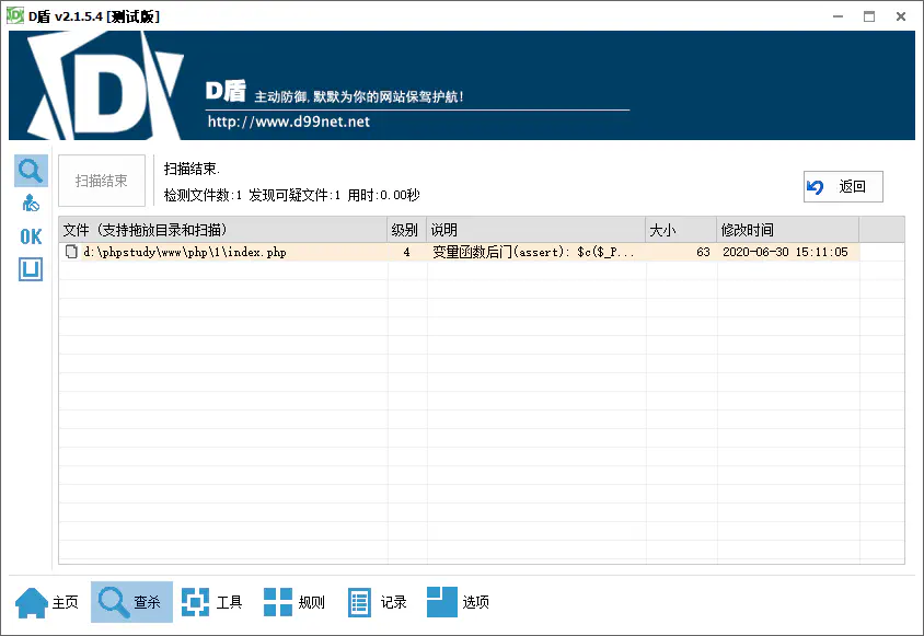 4级 /posts/security/web-security/hide-your-webshell/ex_11_hu3e5f8c092f0b7d4c0b94c8dfe8c50c65_30259_844x581_resize_q75_h2_box_3.webp