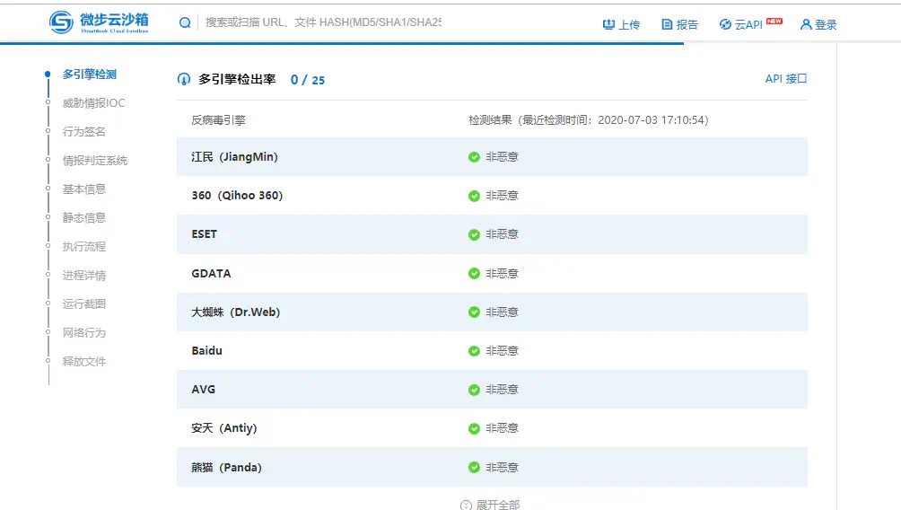 微步云沙箱 /posts/security/web-security/hide-your-webshell/ex_19_hua5ac026cb9960f669926a899600388ff_53882_1004x568_resize_q75_h2_box_3.webp