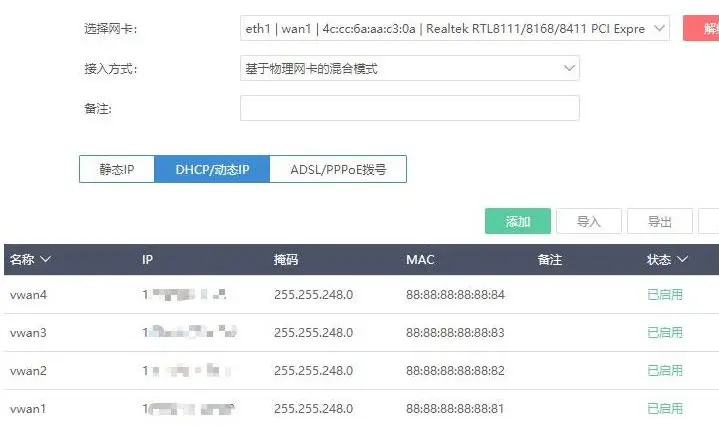 添加网络接口 /posts/tutorials/campus-network-speed-overlay/ikuai/add-wan-if_hu684daeba6b87130d2284bdfe353c3f23_139130_719x426_resize_q75_h2_box_3.webp